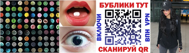 ЭКСТАЗИ таблы  Дальнереченск 