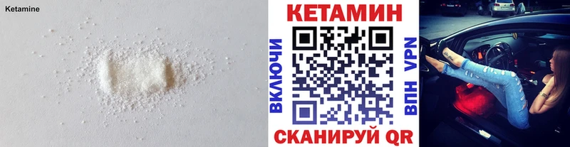 наркота  Дальнереченск  КЕТАМИН ketamine 